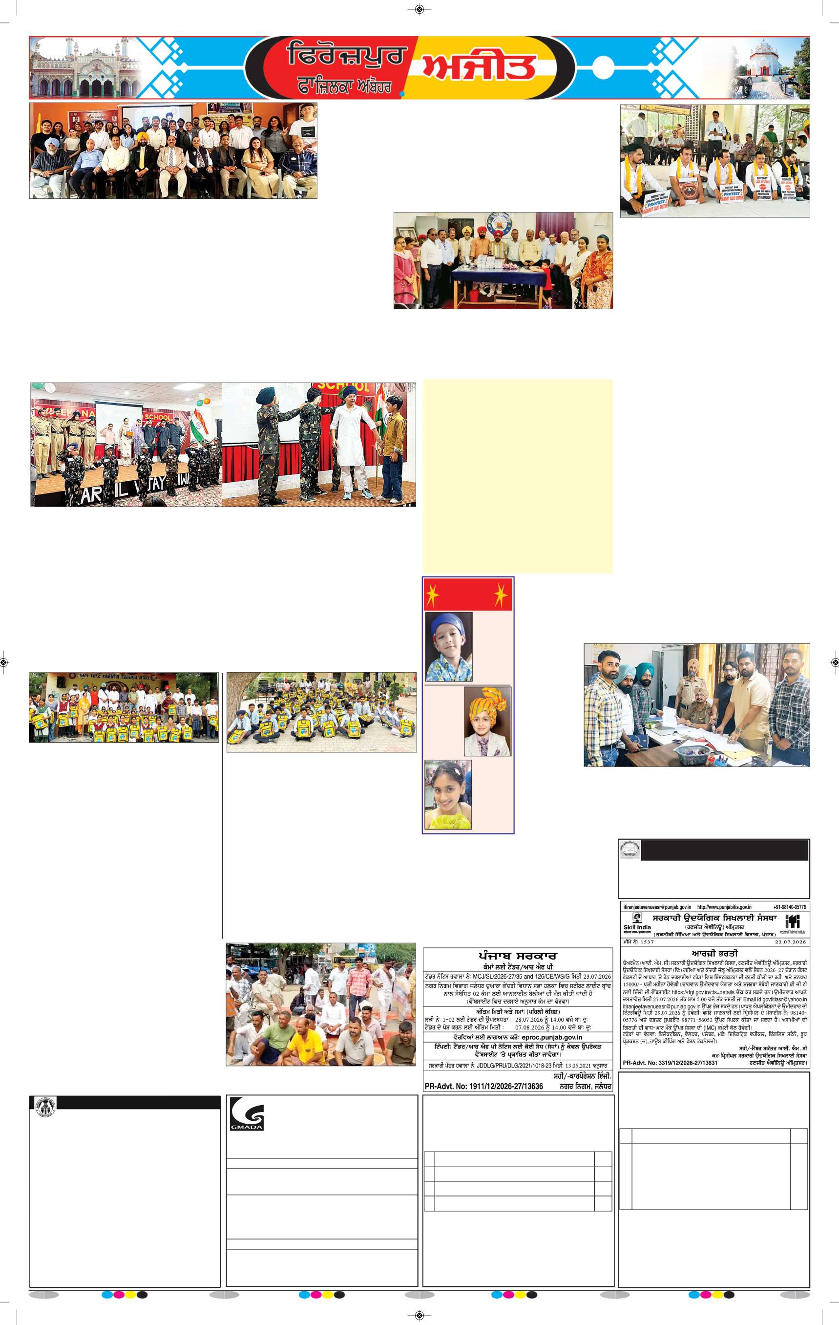 ਫਿਰੋਜ਼ਪੁਰ  - 9