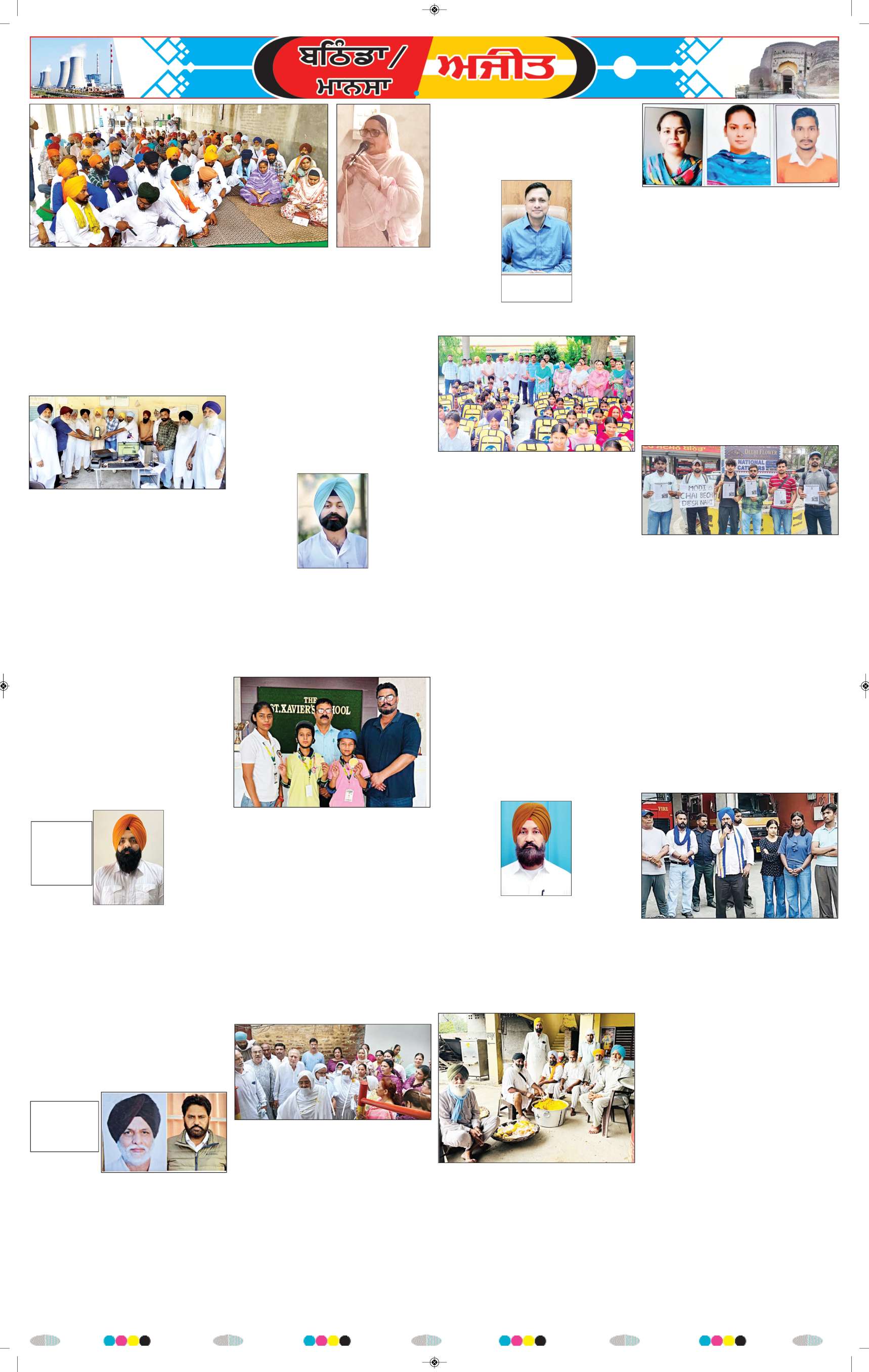 ਬਠਿੰਡਾ - 10