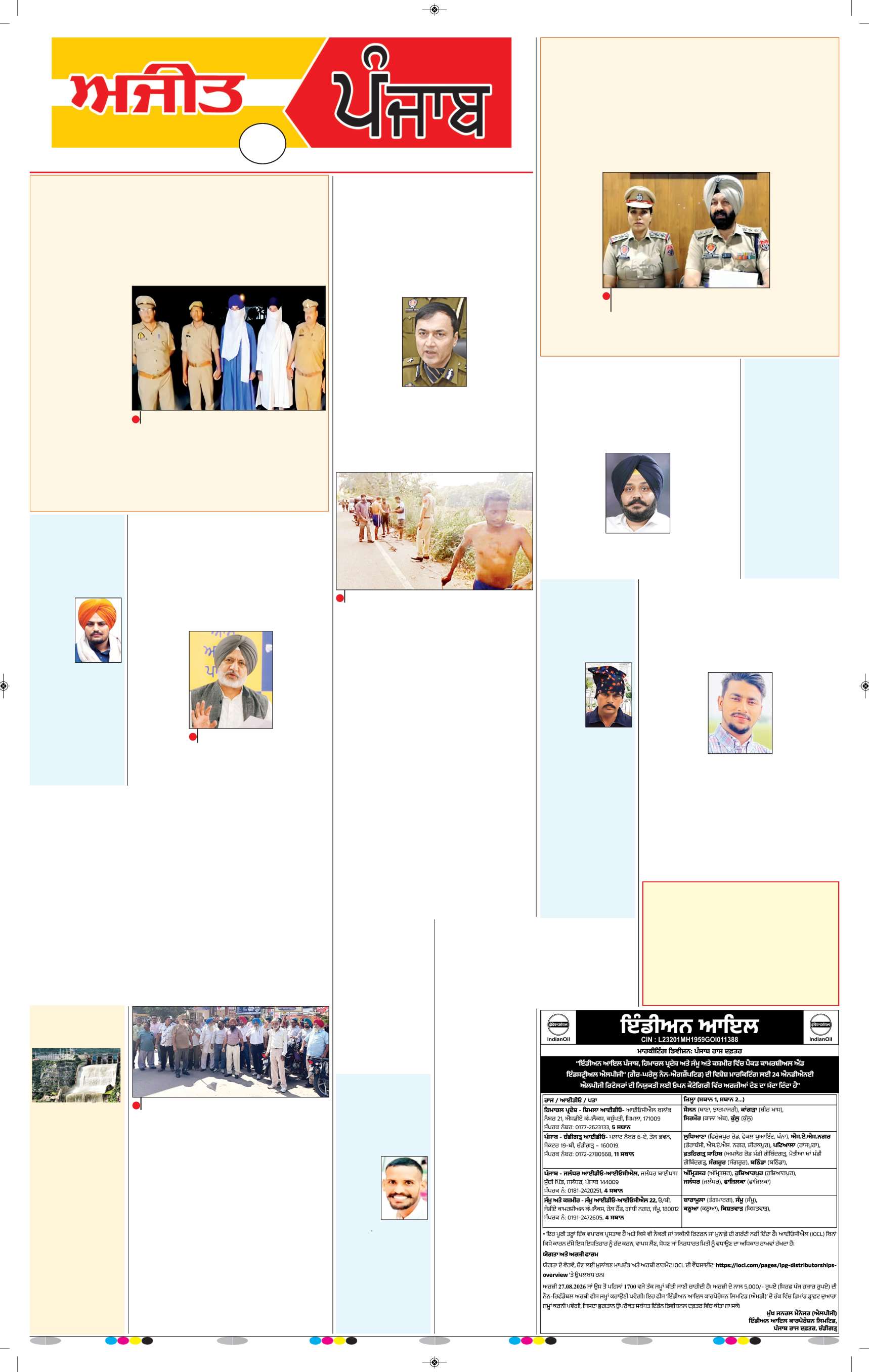ਬਠਿੰਡਾ - 5
