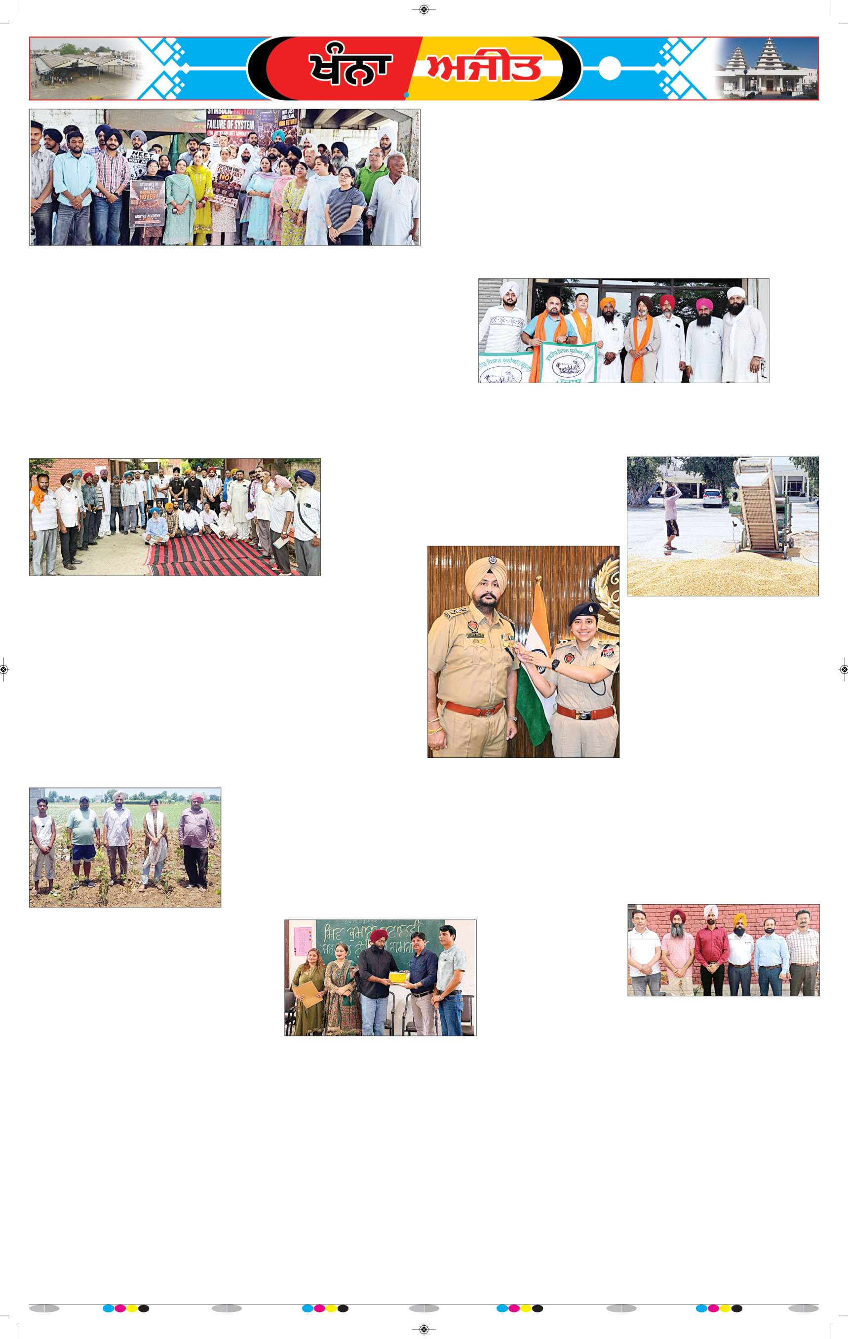 ਖੰਨਾ / ਸਮਰਾਲਾ - 6