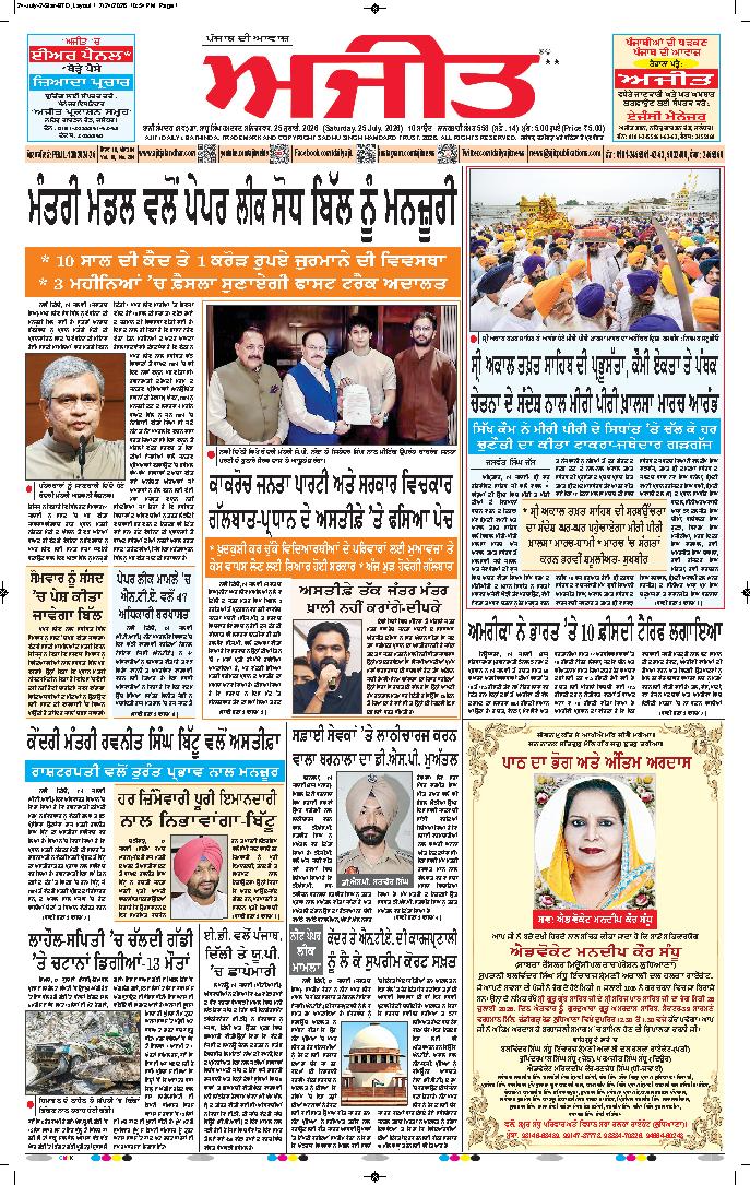 ਬਰਨਾਲਾ - 1
