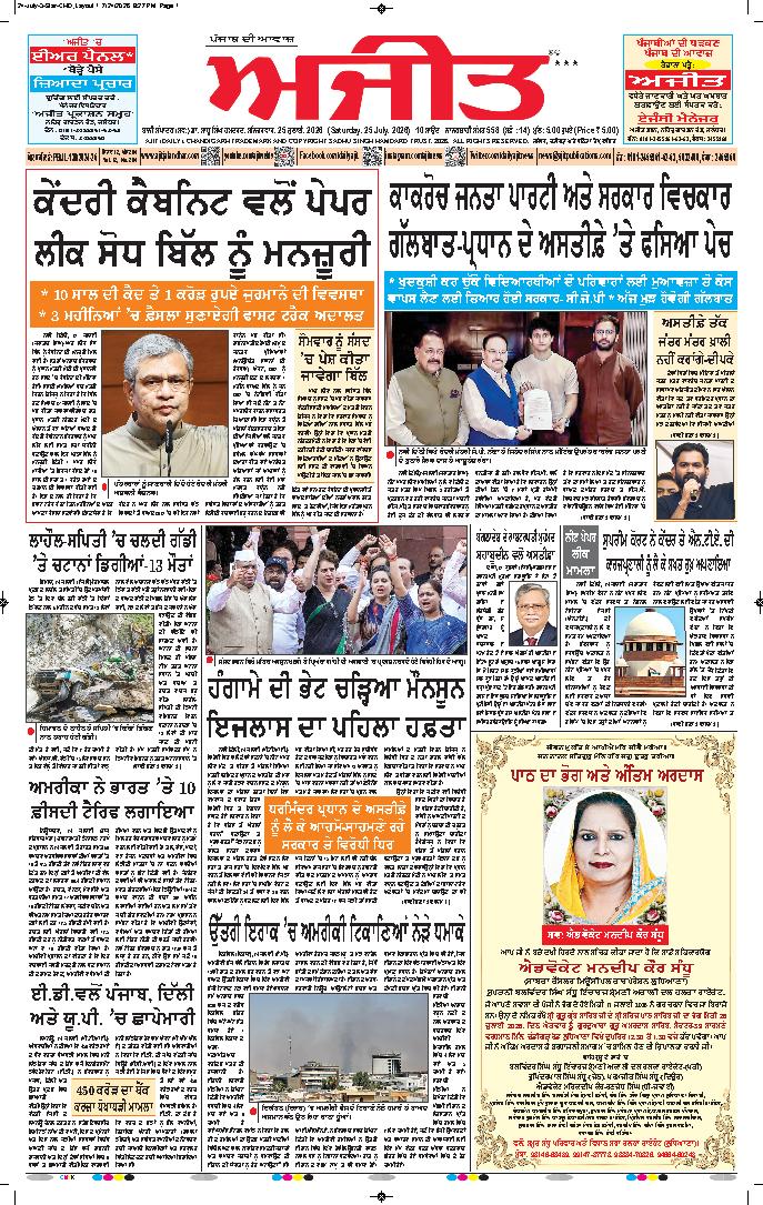 ਦਿੱਲੀ / ਹਰਿਆਣਾ  - 1