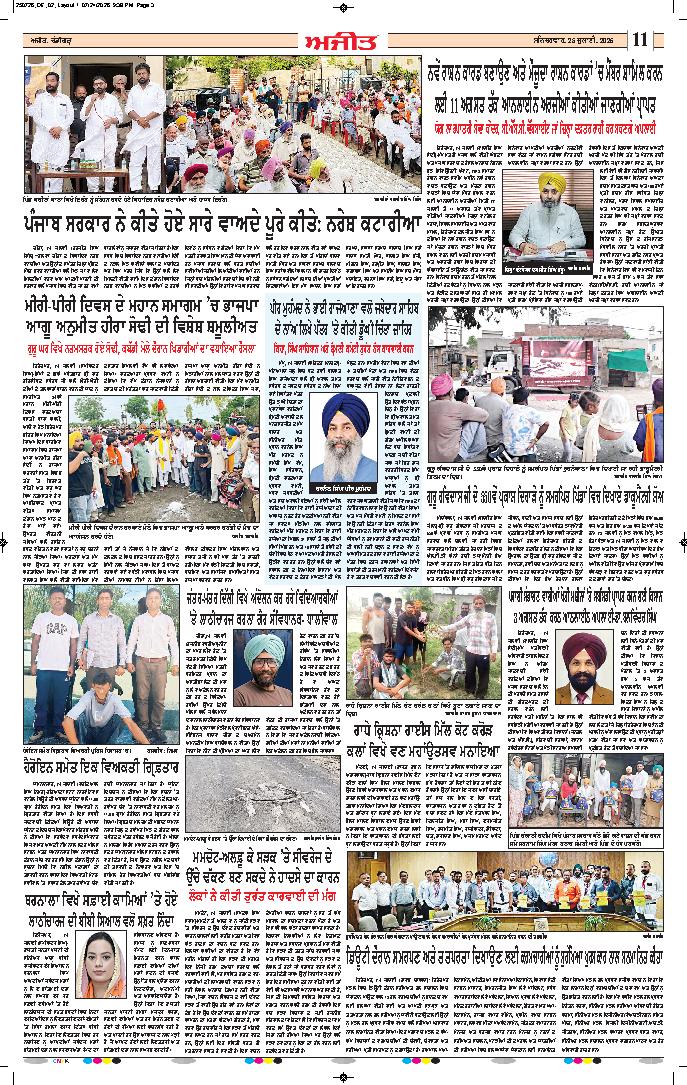 ਦਿੱਲੀ / ਹਰਿਆਣਾ  - 11