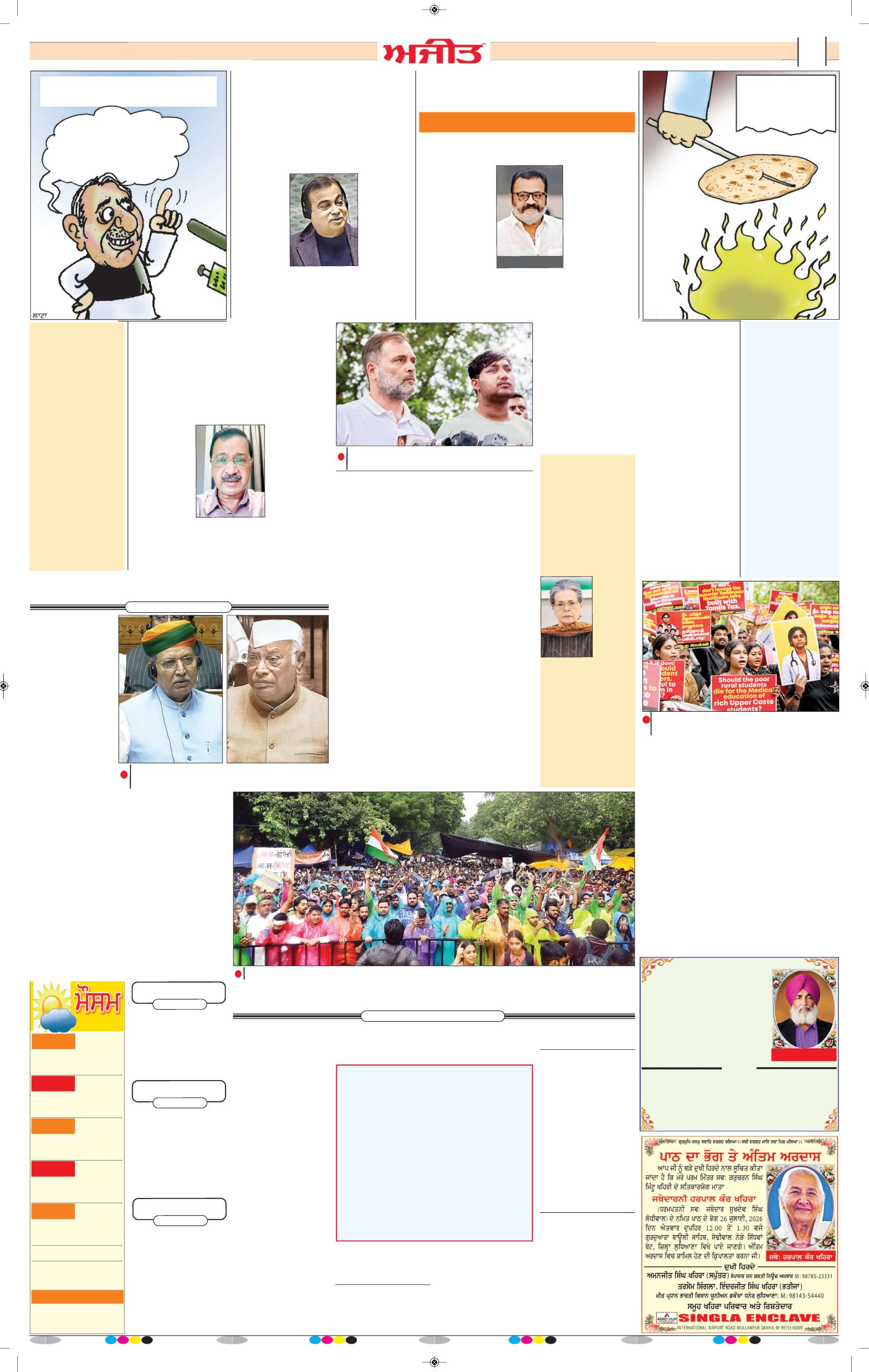 ਦਿੱਲੀ / ਹਰਿਆਣਾ  - 2