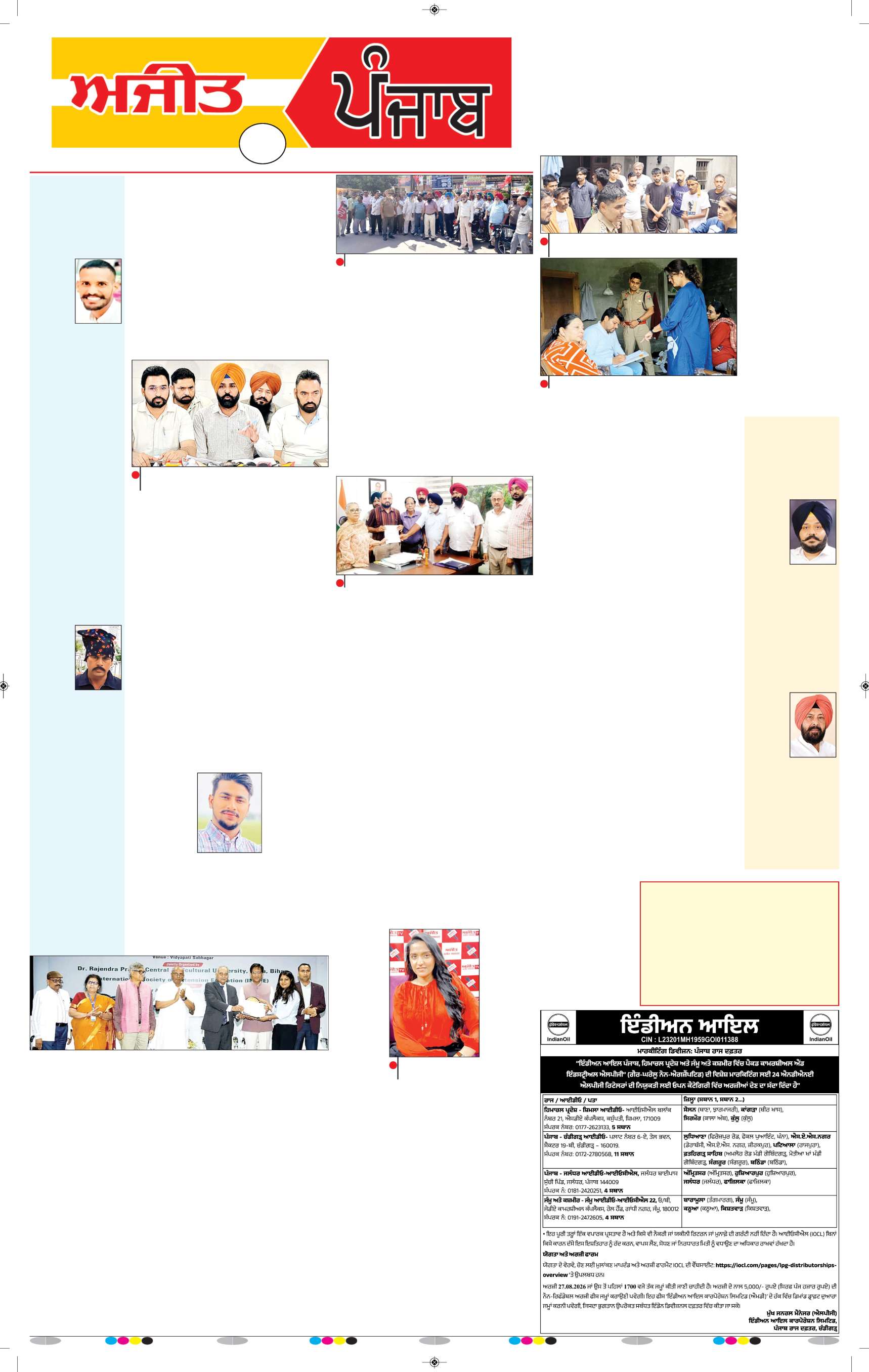 ਦਿੱਲੀ / ਹਰਿਆਣਾ  - 5