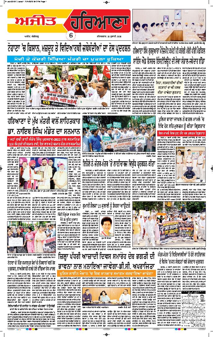 ਦਿੱਲੀ / ਹਰਿਆਣਾ  - 6