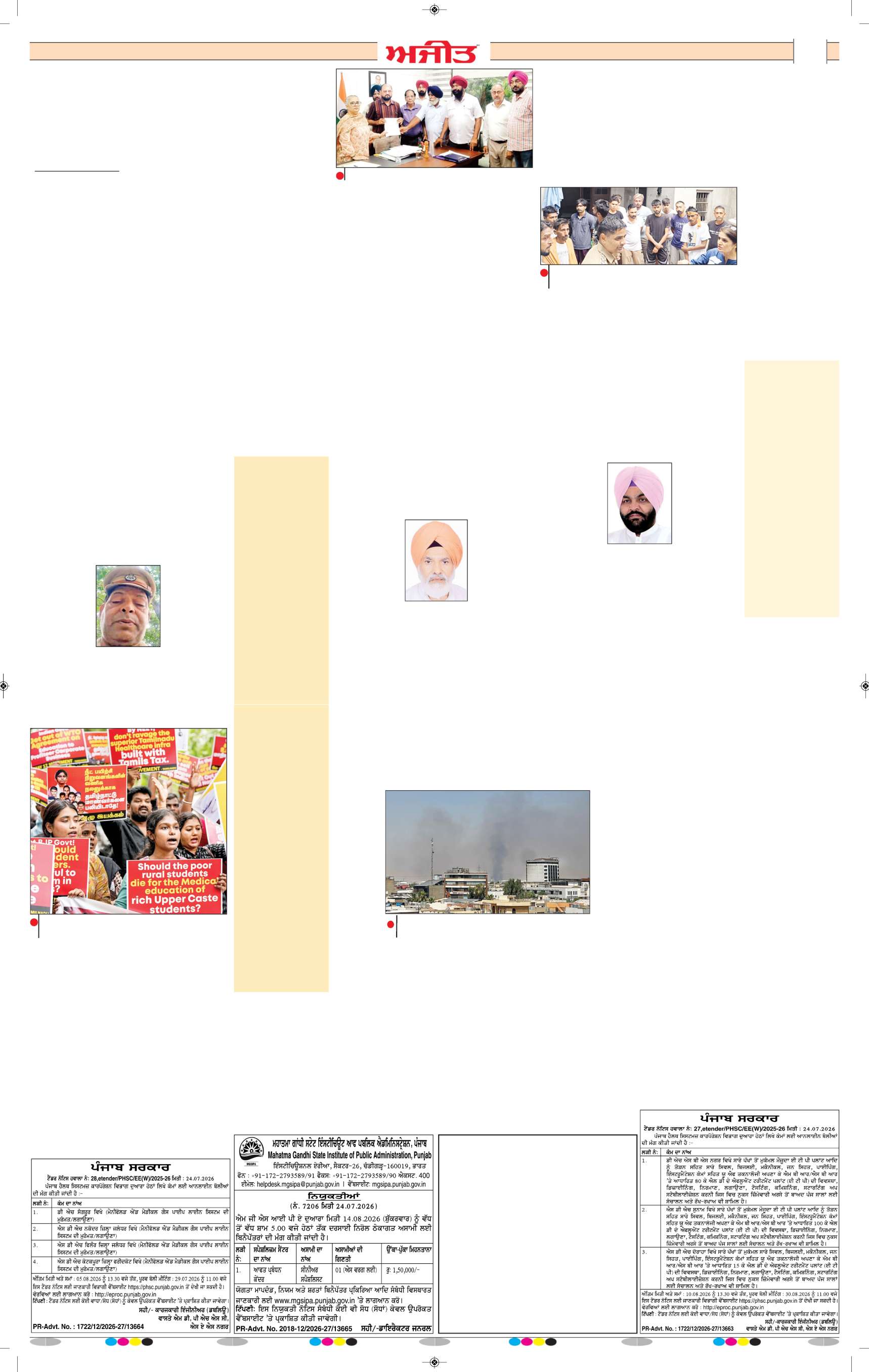  ਮਾਨਸਾ - 11