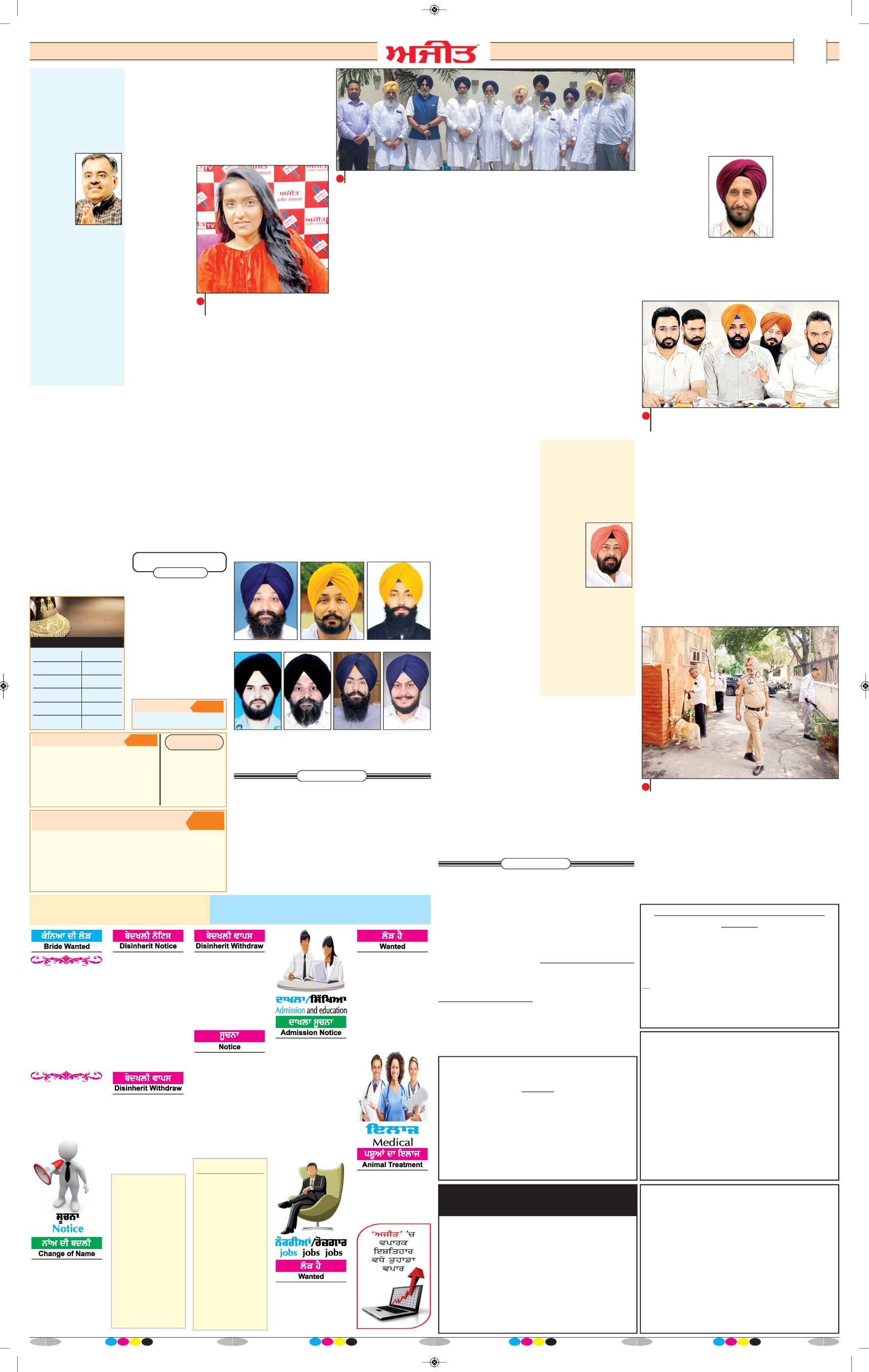  ਮਾਨਸਾ - 12