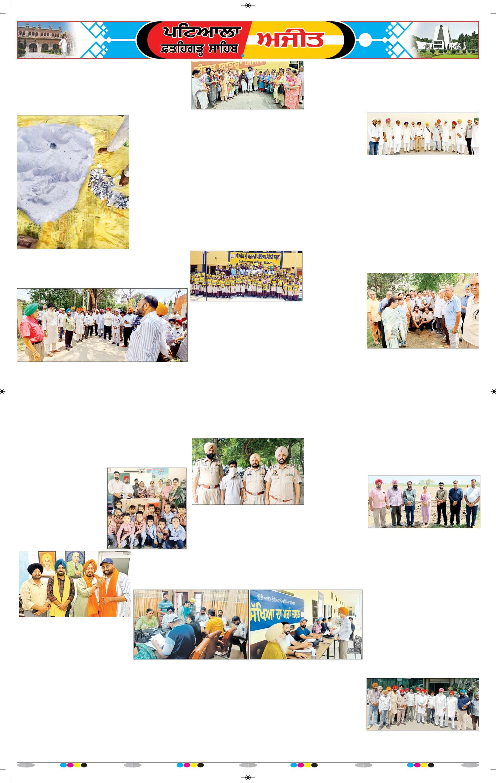  ਫ਼ਤਹਿਗੜ੍ਹ ਸਾਹਿਬ - 10