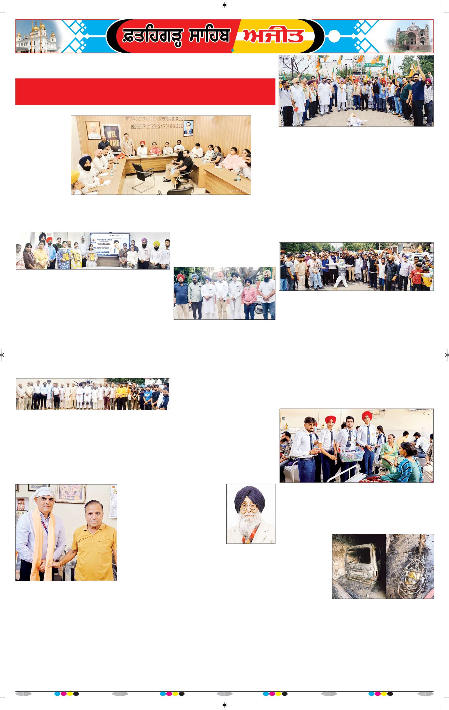  ਫ਼ਤਹਿਗੜ੍ਹ ਸਾਹਿਬ - 6
