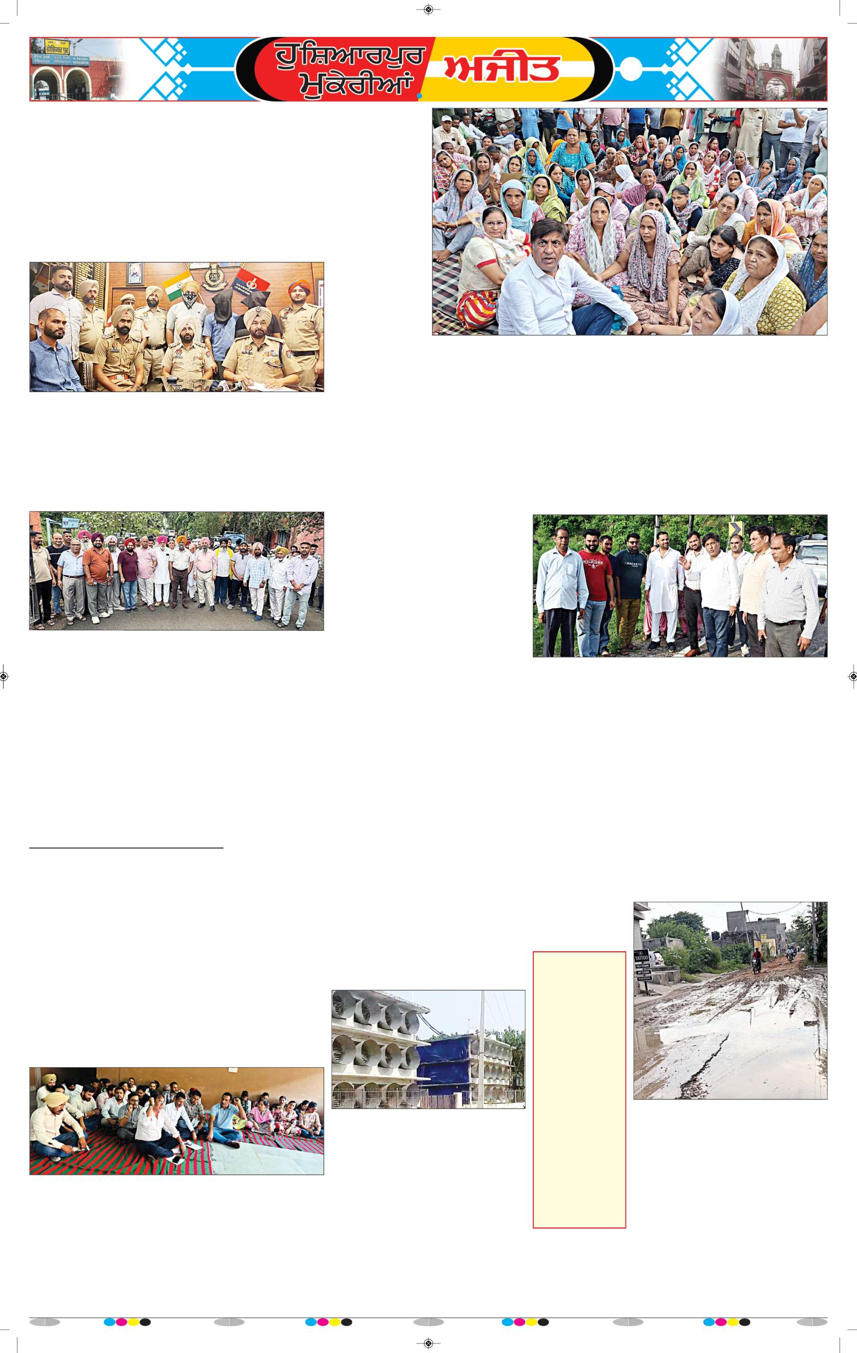 ਹੁਸ਼ਿਆਰਪੁਰ/ਮੁਕੇਰੀਆਂ - 6