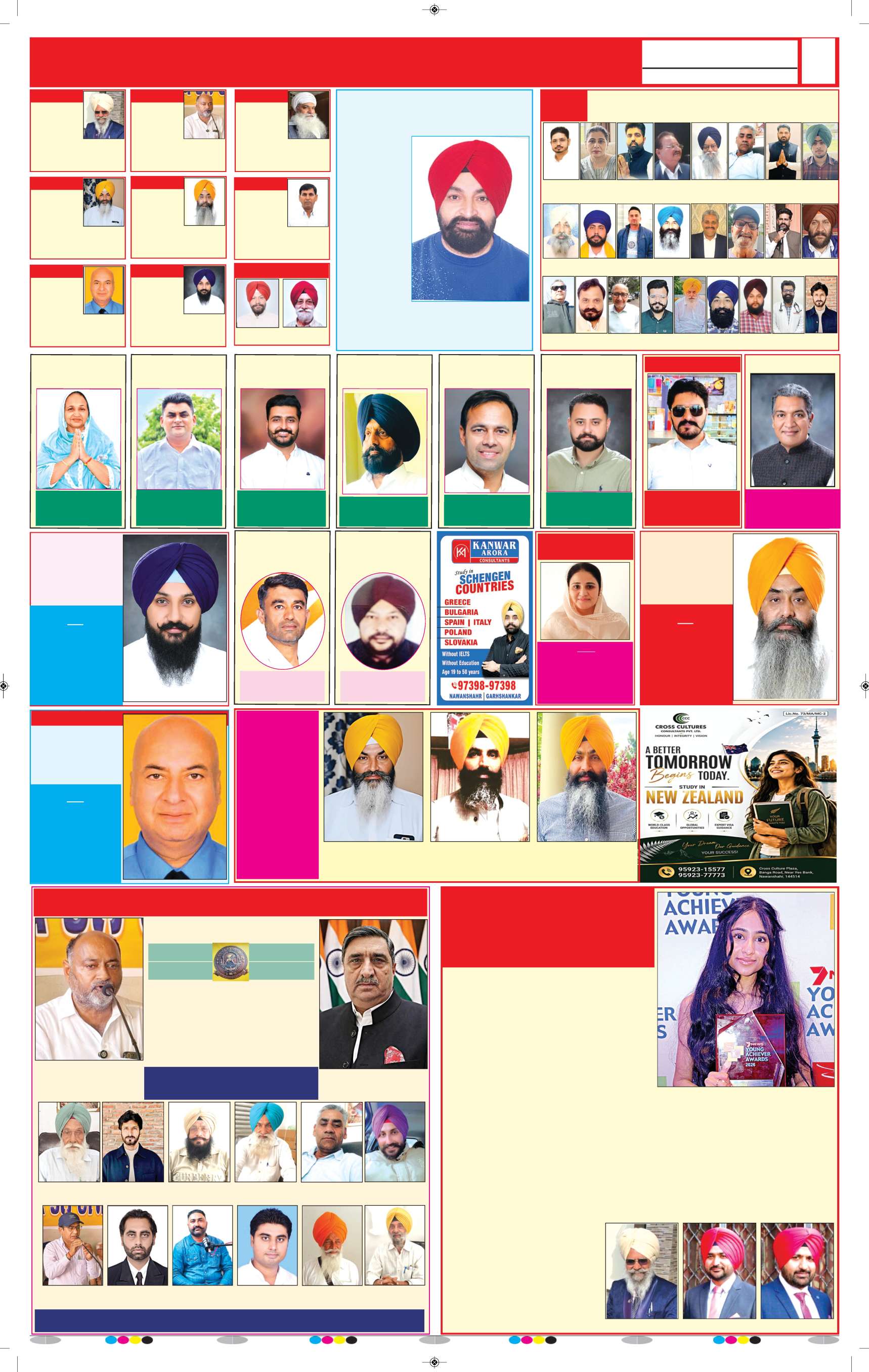 ਸ਼ਹੀਦ ਭਗਤ ਸਿੰਘ ਨਗਰ / ਬੰਗਾ - 9