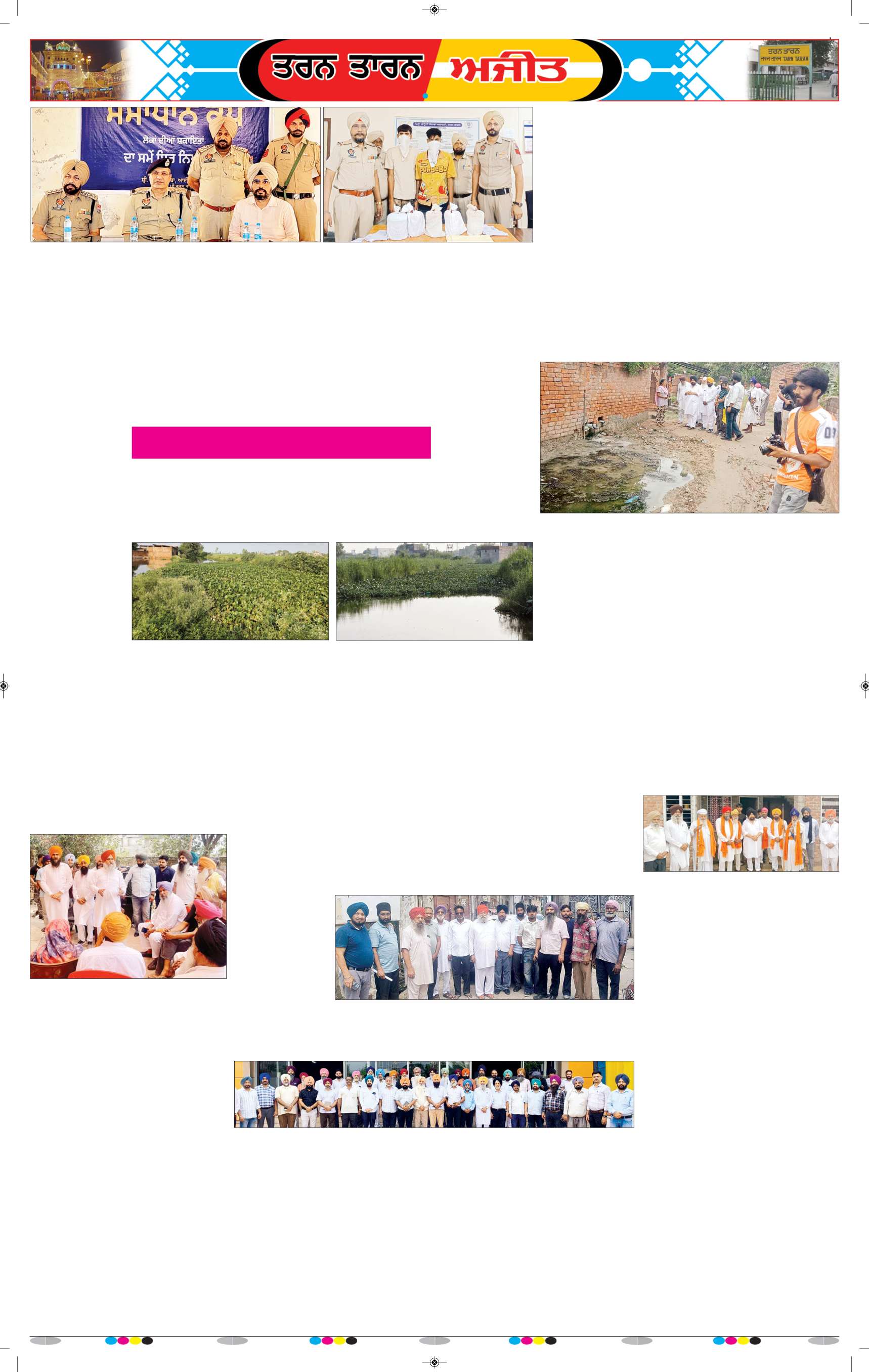 ਤਰਨ ਤਾਰਨ - 6