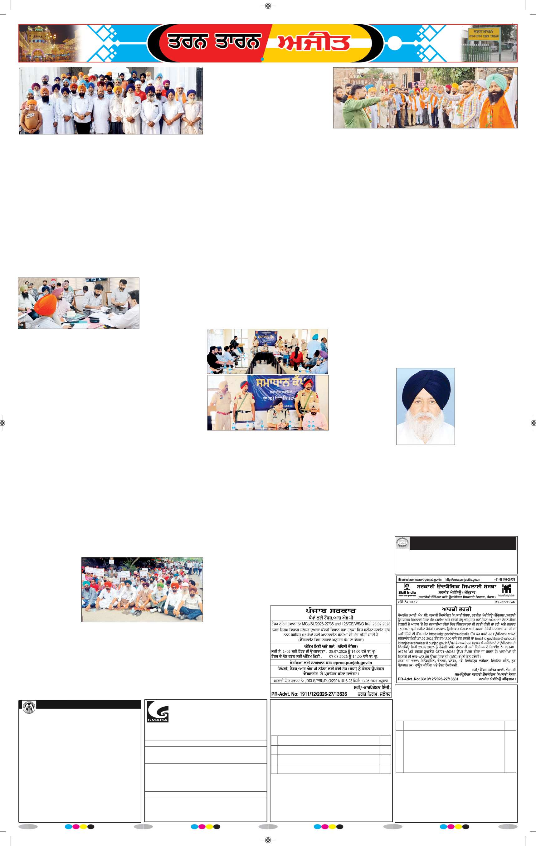 ਤਰਨ ਤਾਰਨ - 9