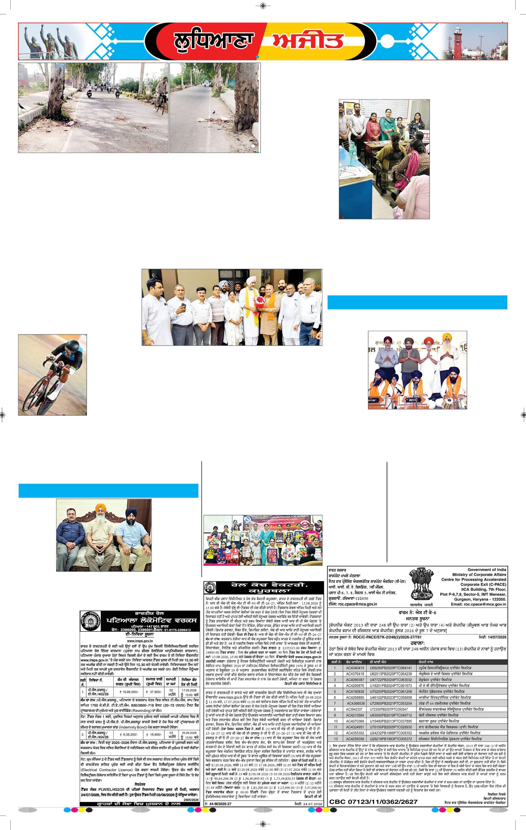 ਲੁਧਿਆਣਾ - 10
