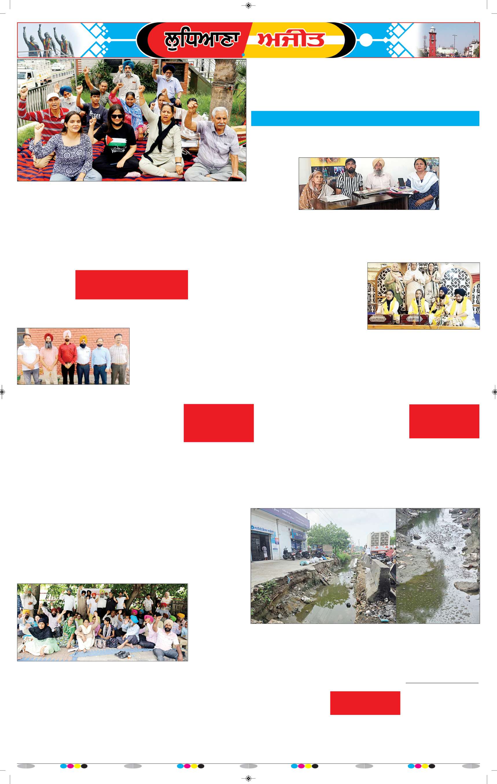 ਲੁਧਿਆਣਾ - 6