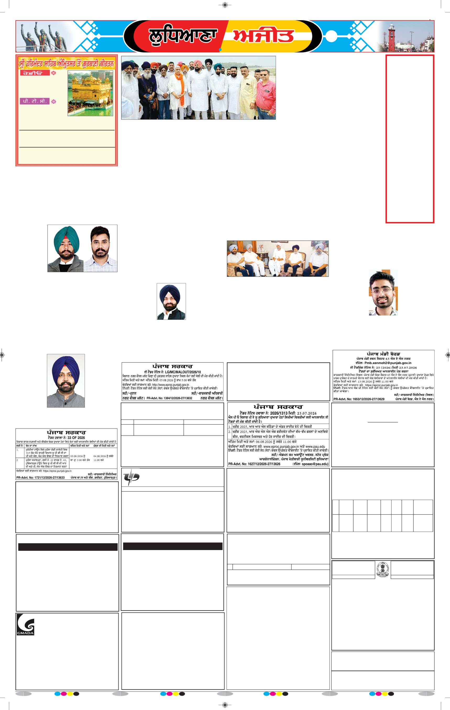 ਲੁਧਿਆਣਾ - 8