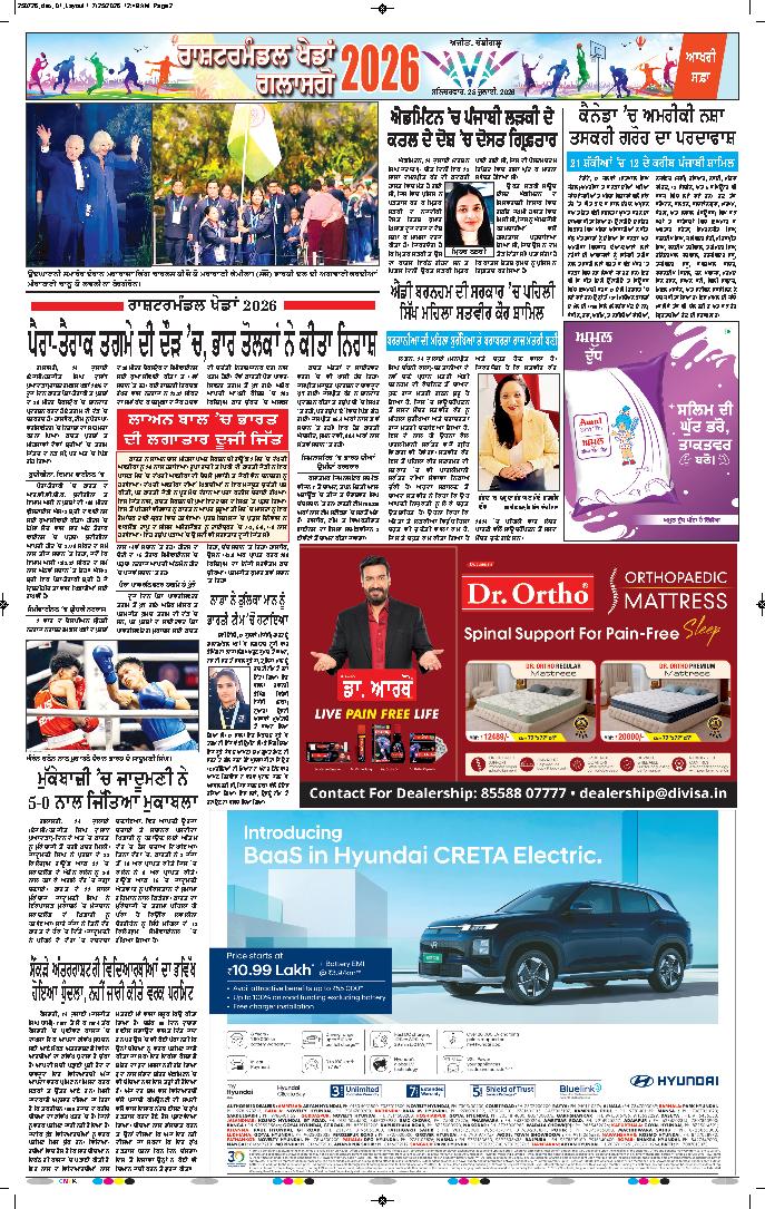 ਚੰਡੀਗੜ੍ਹ /ਸਾਹਿਬਜ਼ਾਦਾ ਅਜੀਤ ਸਿੰਘ ਨਗਰ - 14